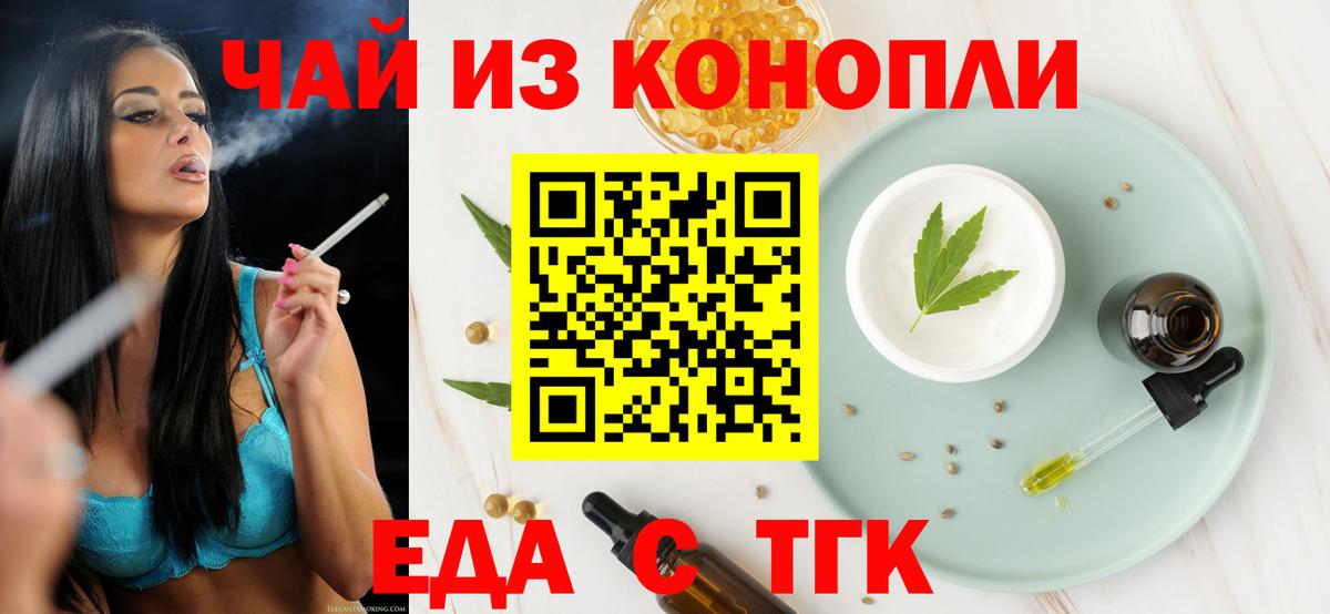 Печенье с ТГК конопля  Вход с VPN  Подольск 