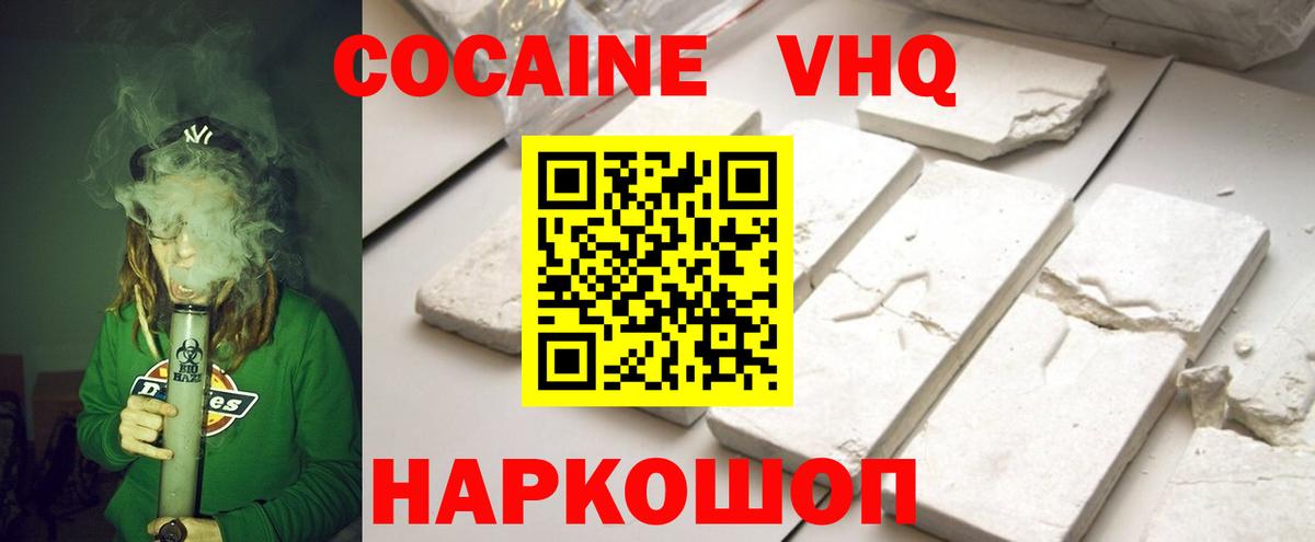 Cocaine 99% Подольск