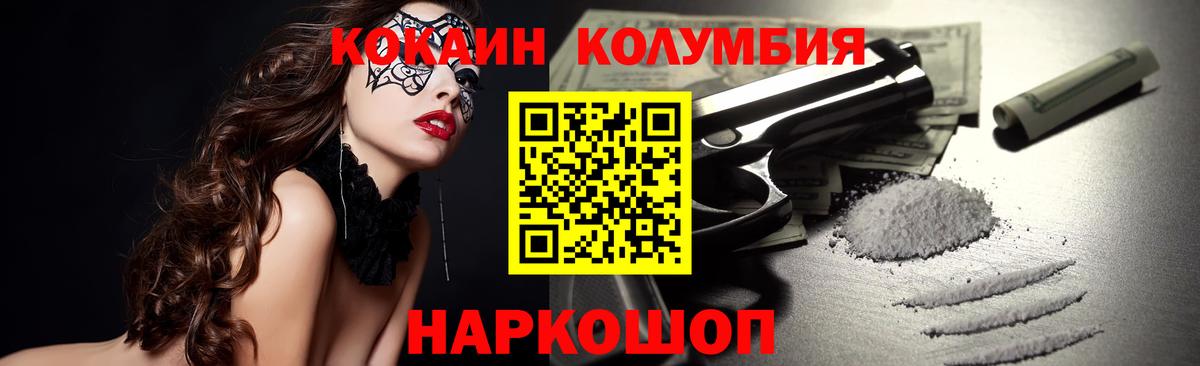 Кокаин Перу  Cocaine Columbia  Подольск  Вход с VPN 
