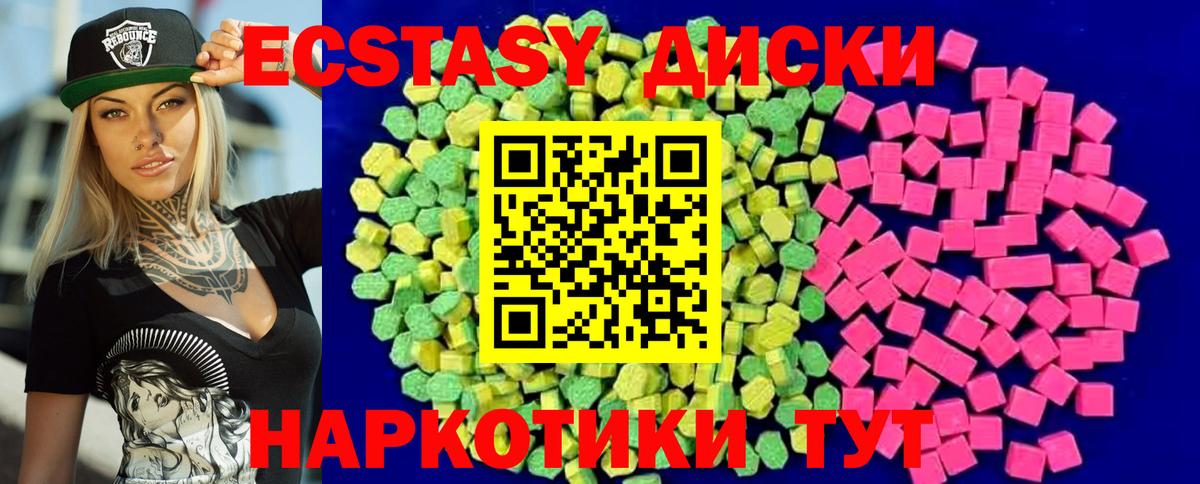 Ecstasy XTC Подольск