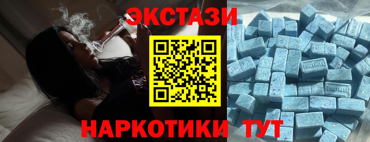 Ecstasy  Экстази XTC  Подольск  Вход с VPN  Экстази диски 
