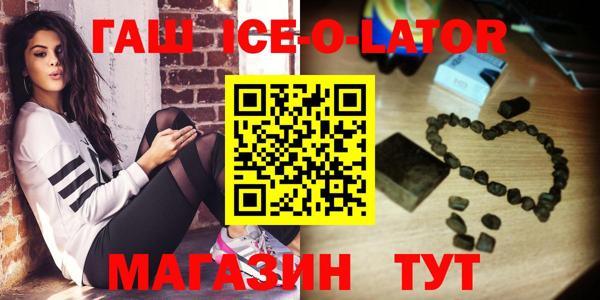Подольск  Гашиш hashish  ГАШ хэш  Вход с VPN 