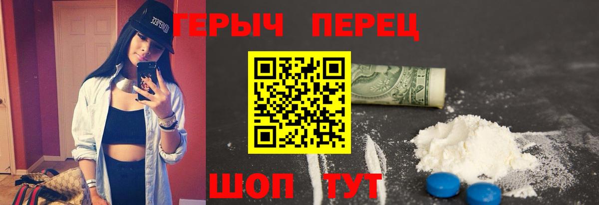ГЕРОИН  Вход с VPN  Подольск  ГЕРОИН гречка 
