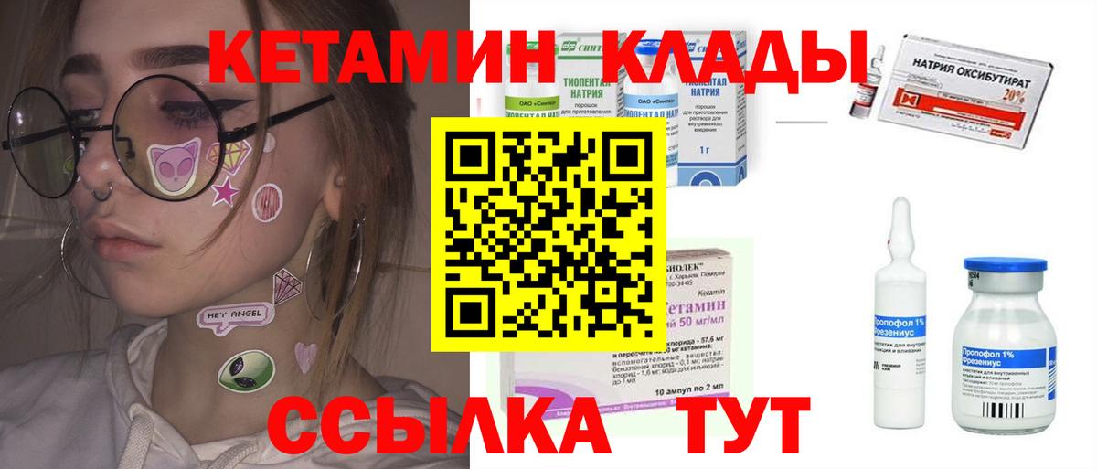 КЕТАМИН ketamine Подольск