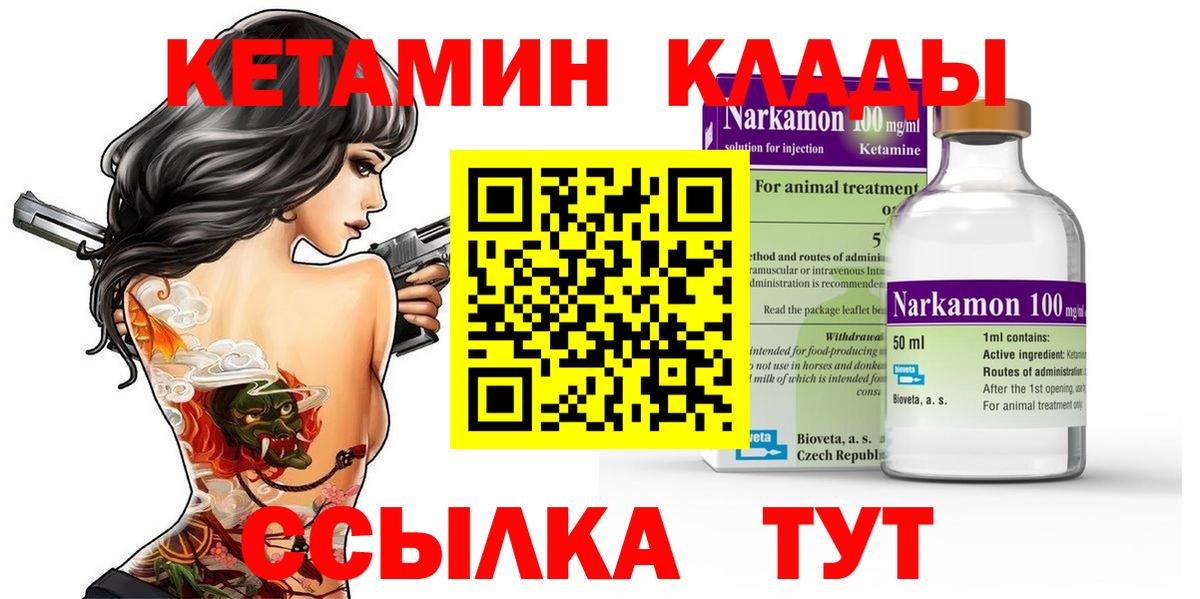 Подольск  КЕТАМИН ketamine  Вход с VPN  КЕТАМИН ketamine 