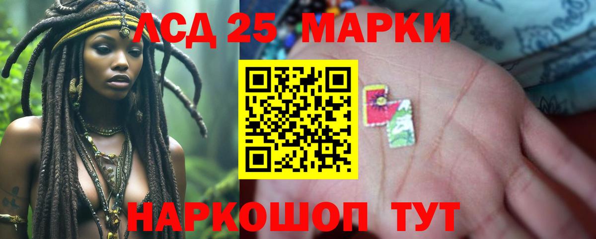 ЛСД экстази кислота  LSD-25 экстази ecstasy  Вход с VPN  Подольск 