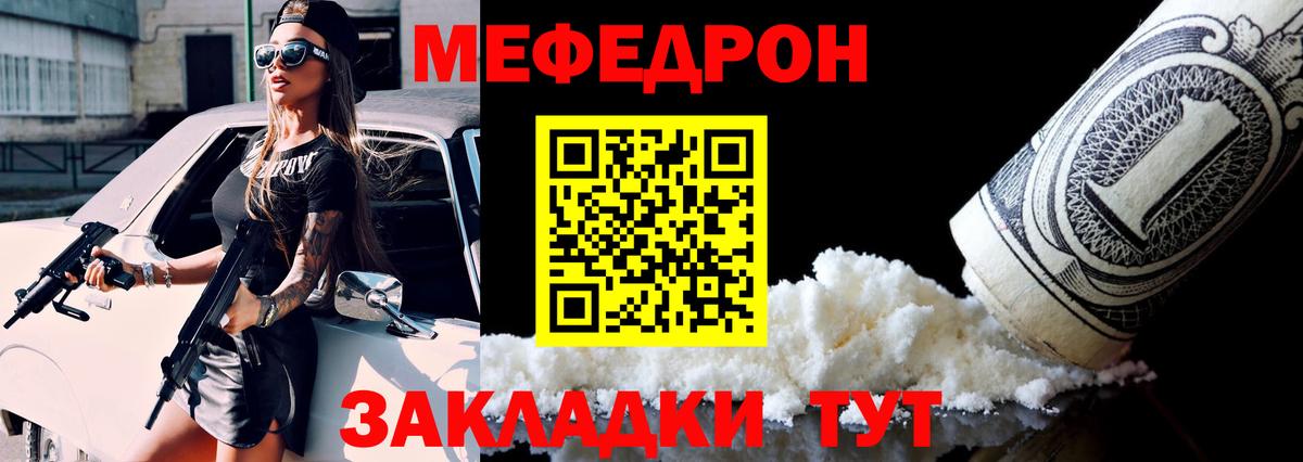 Мефедрон мука Подольск