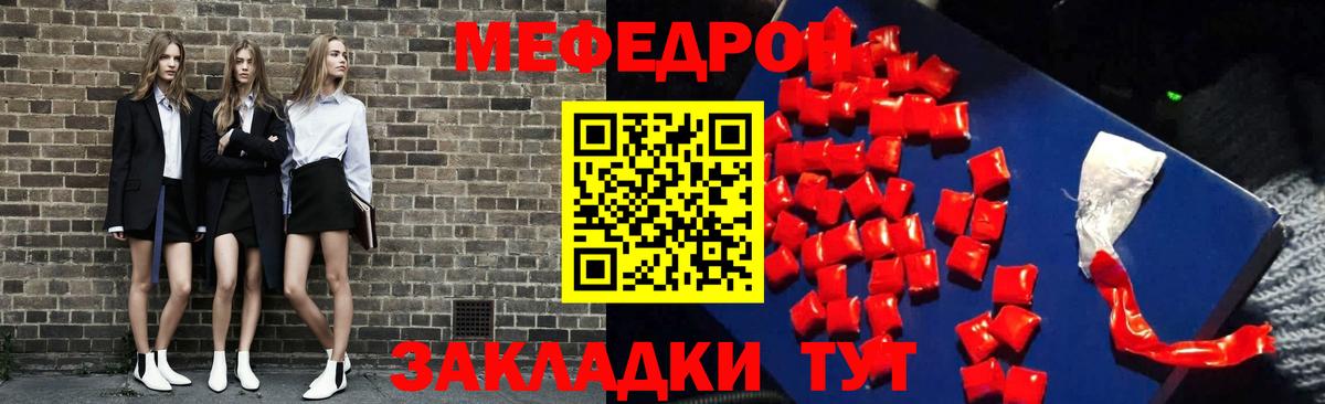 Мефедрон 4 MMC  Мефедрон  МЕФ  Вход с VPN  закладки  Подольск  Меф мяу мяу 