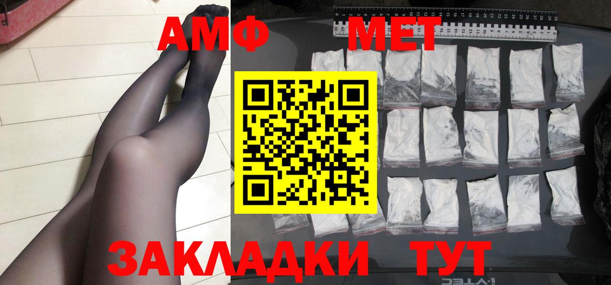 Подольск  Первитин винт  Первитин  Первитин винт  Вход с VPN 