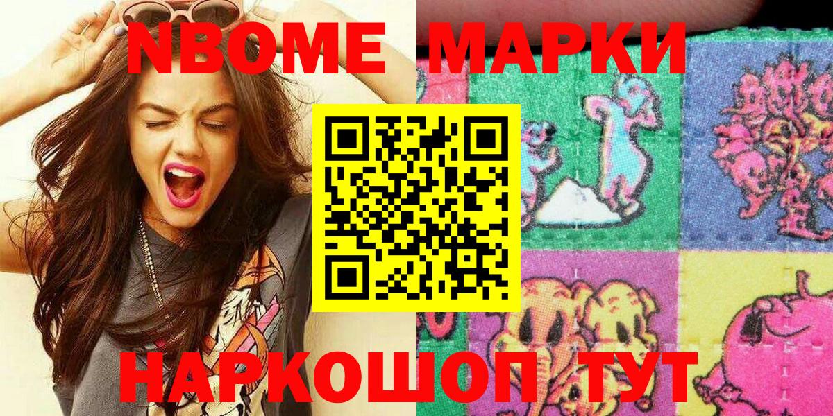 Подольск  Марки 25I-NBOMe 1,5мг  Вход с VPN 