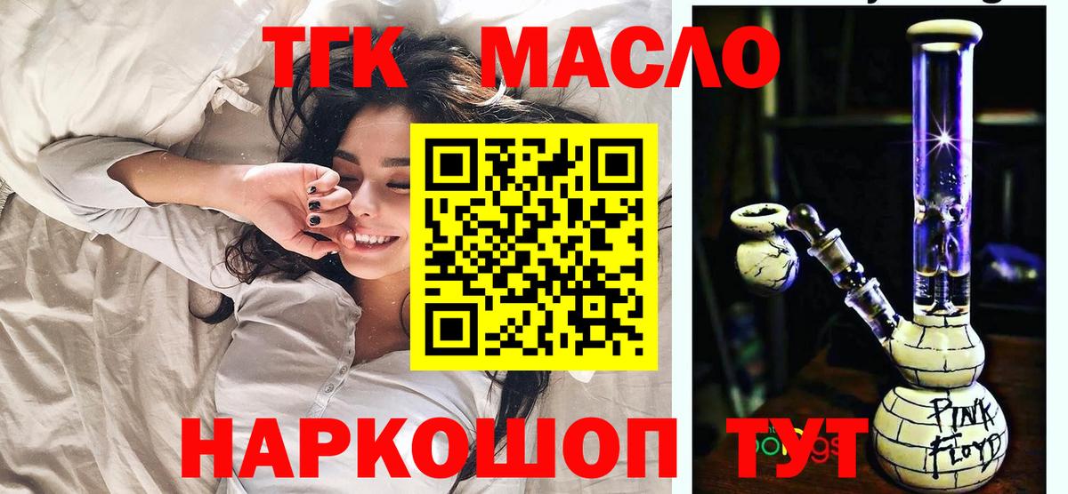 Дистиллят ТГК THC oil  Дистиллят ТГК THC oil  Подольск  Вход с VPN 