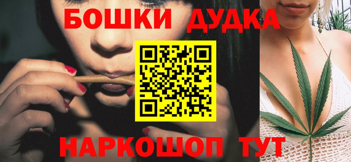 МАРИХУАНА гибрид Подольск